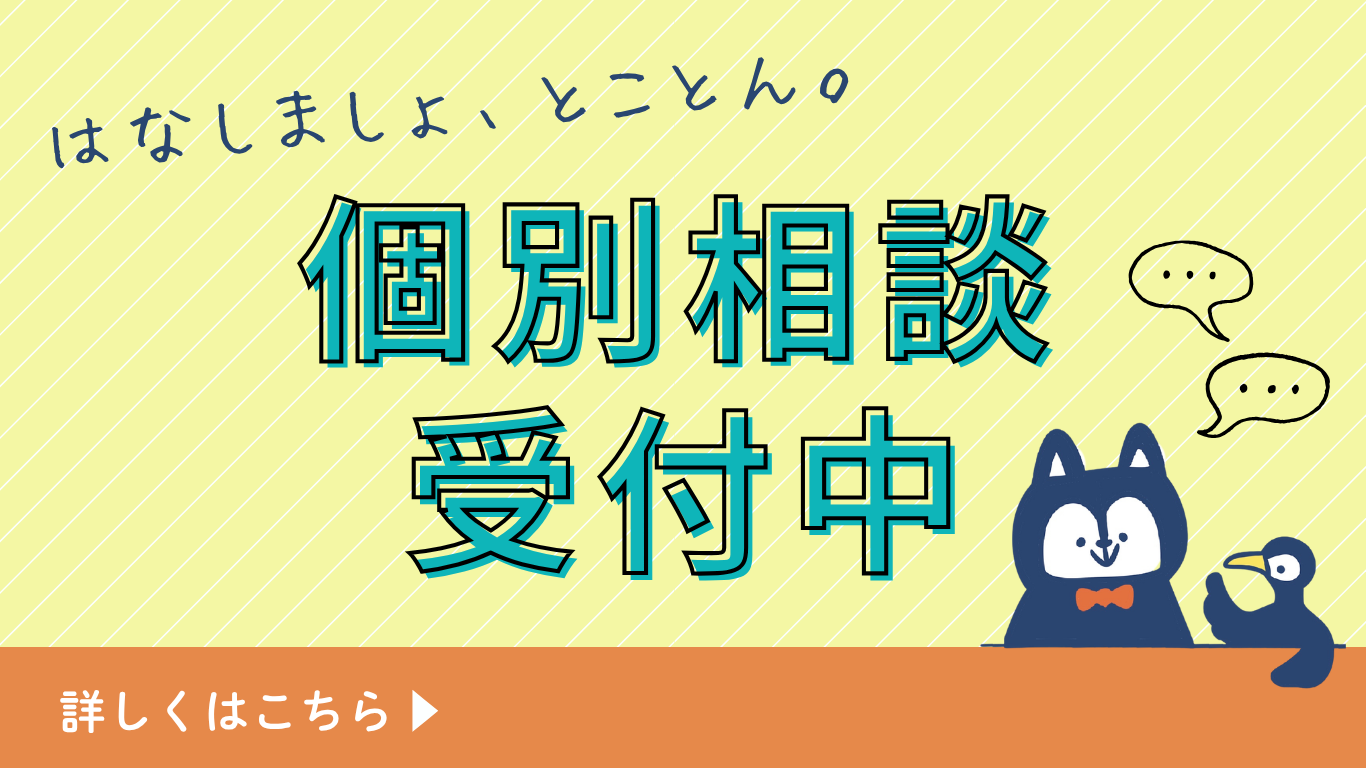 2026年度4月新入生・転入生受付中