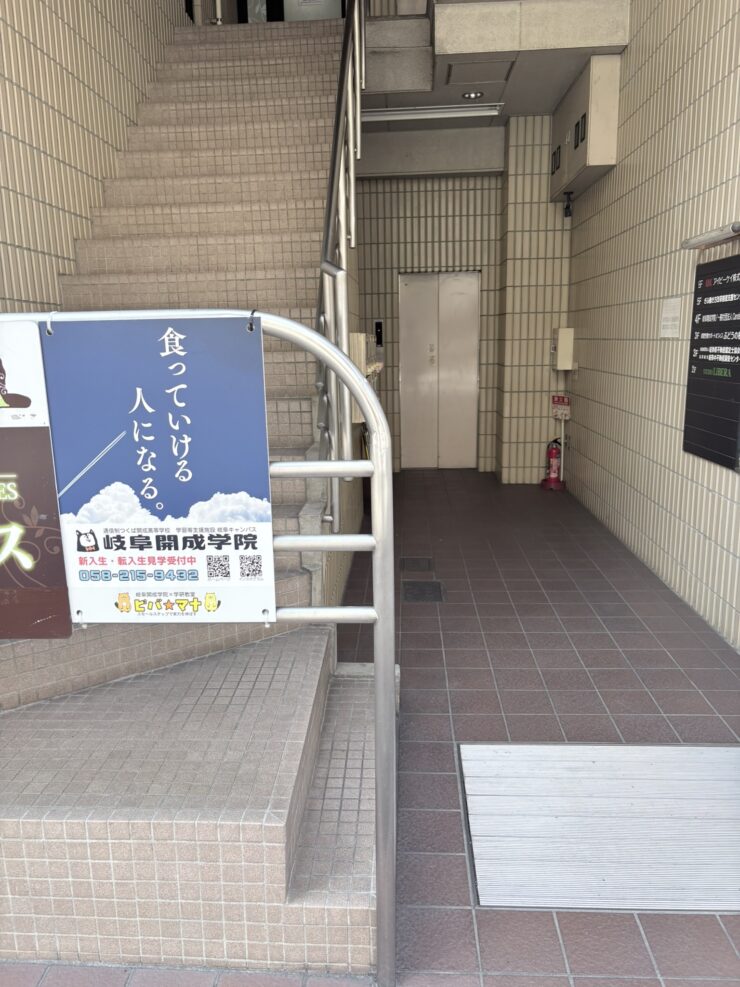 岐阜開成学院の入口(岐阜市金宝町・岐阜駅から徒歩10分)