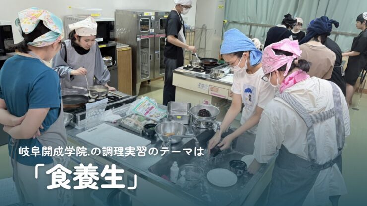 調理実習で分担して料理を進める生徒たち